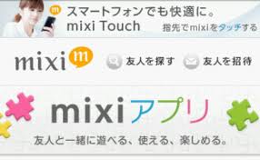 mixiアプリ